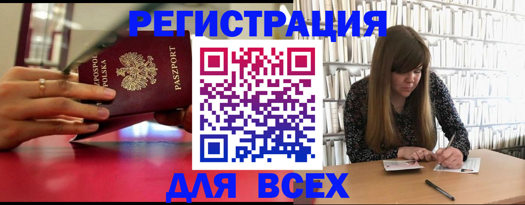 прописка штамп в Лосино-Петровском